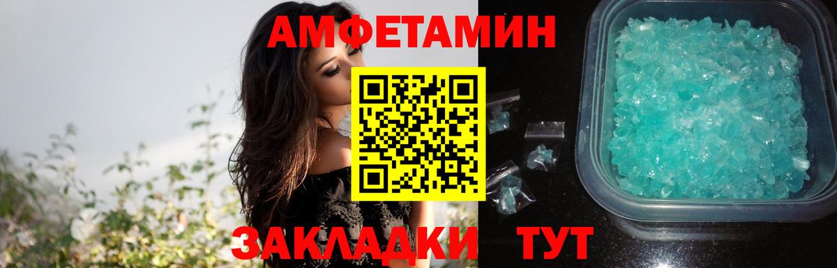 АМФ  АМФ 98%  Amphetamine  Вход с VPN  Мегион 