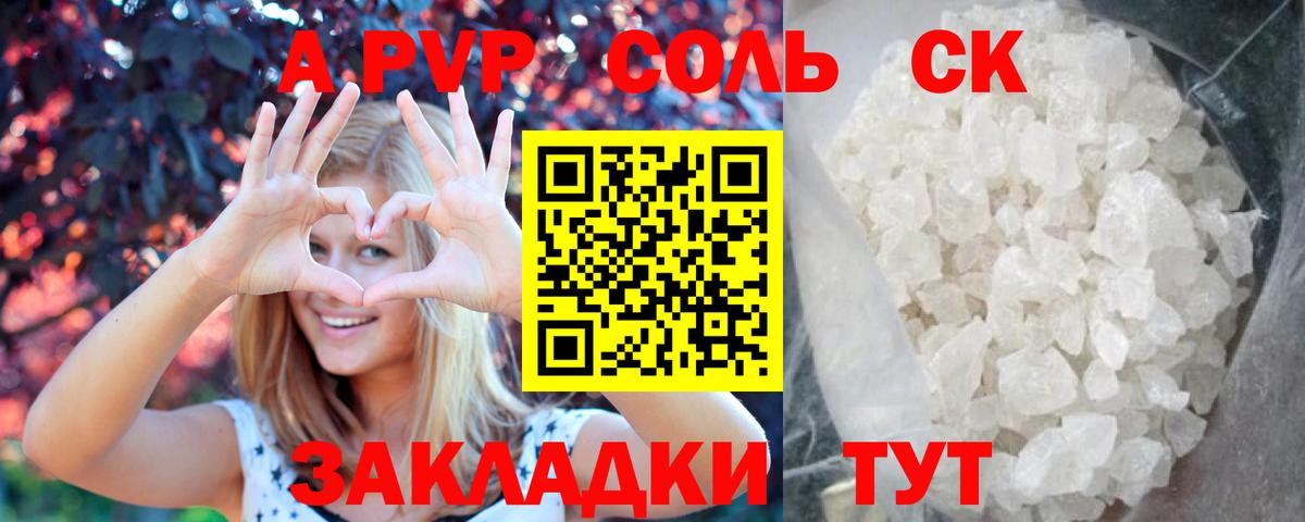 A PVP СК Мегион