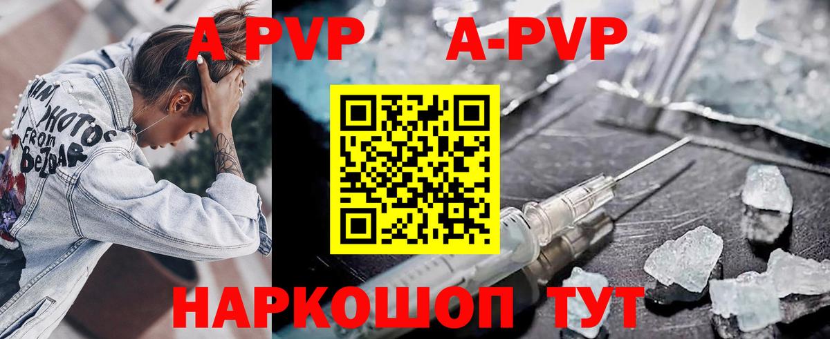 Мегион  А ПВП СК КРИС  А ПВП СК  Вход с VPN  Alpha PVP Соль 