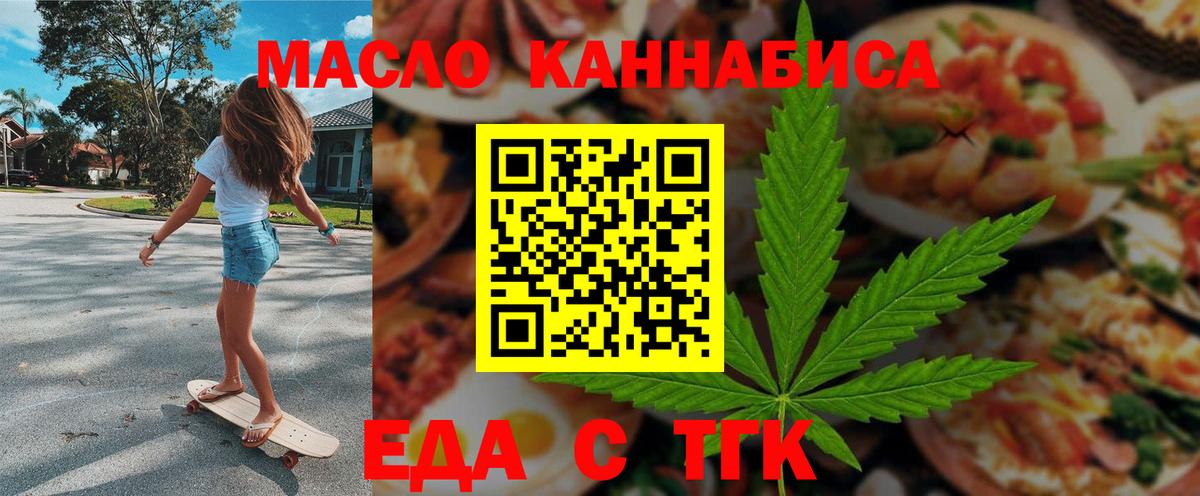 Мегион  Печенье с ТГК марихуана  Вход с VPN 