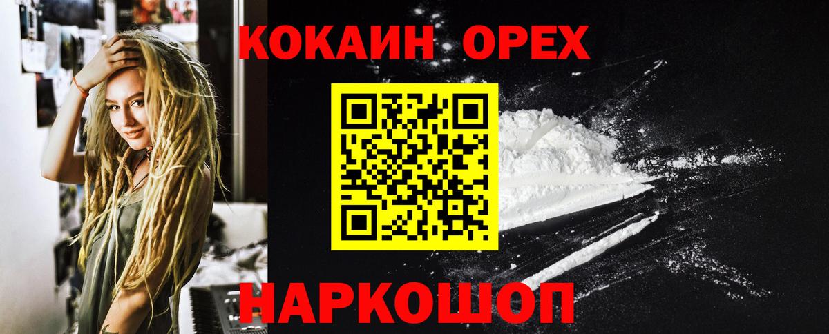 КОКАИН FishScale  Вход с VPN  Мегион  Кокаин  Cocaine Эквадор 