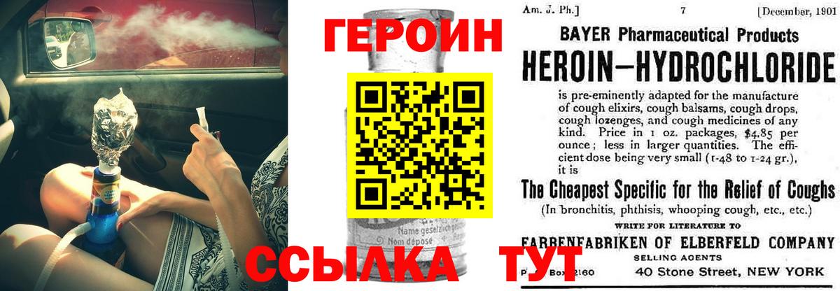 ГЕРОИН Афган Мегион