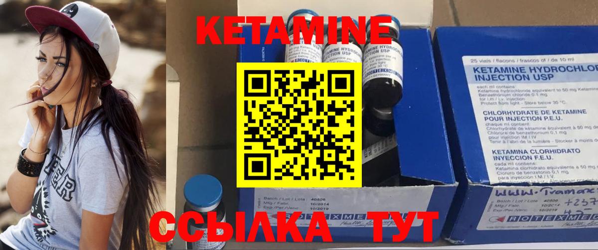 КЕТАМИН ketamine  Вход с VPN  Мегион 