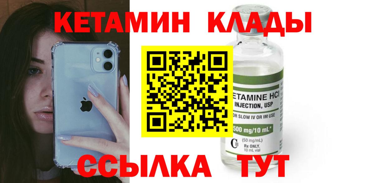 КЕТАМИН VHQ Мегион