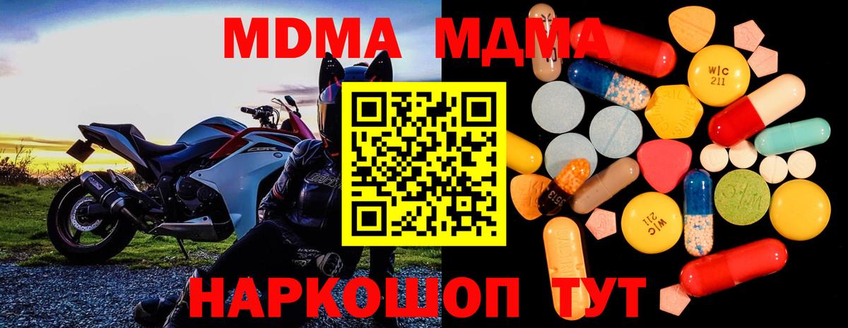 MDMA crystal  MDMA  МДМА кристаллы  Мегион  Вход с VPN 