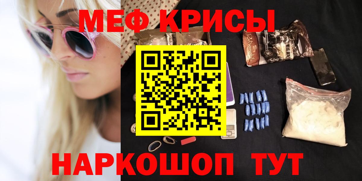 Меф мука Мегион