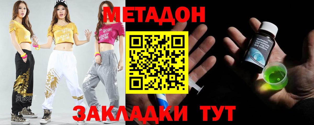 Метадон VHQ  Вход с VPN  Мегион 