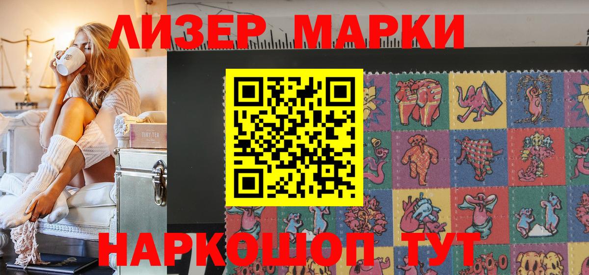 Мегион  Марки N-bome 1500мкг  Вход с VPN  Марки N-bome 1500мкг 