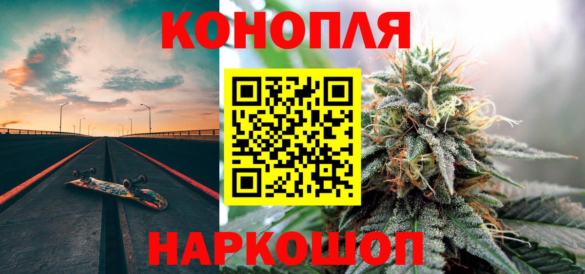 МАРИХУАНА White Widow Мегион